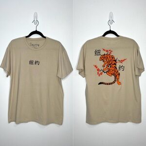 Bowery’s Supply Men’s Tiger Cherry Blossom Graphic T-shirt Asian Lettering Beige